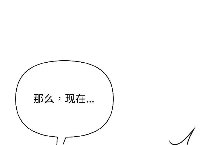 夫婦遊戲/夫婦挑戰賽 第56話