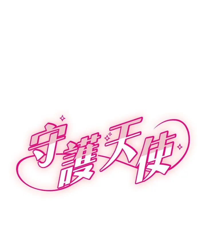 守護天使 第19話