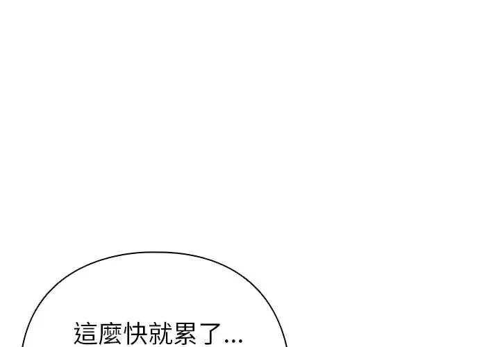 配角的生存任務 第75話