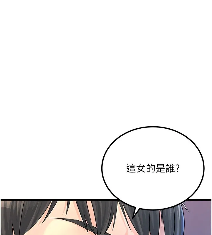 公務員的桃色副業 第2話
