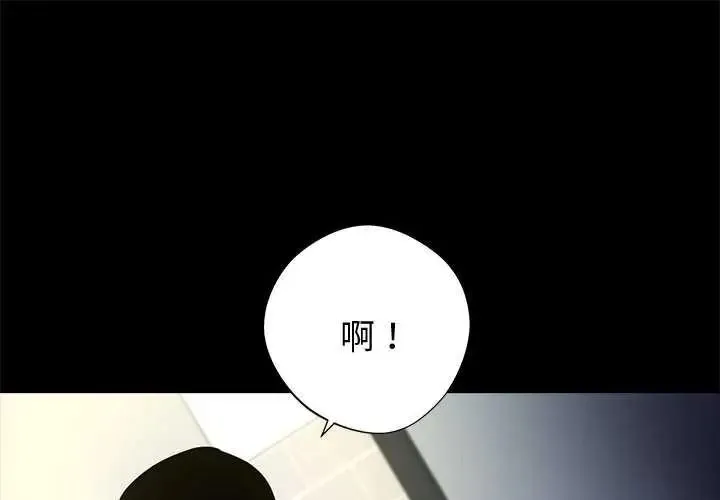 黑道X上班族/我身體裏的那個家夥 第76話
