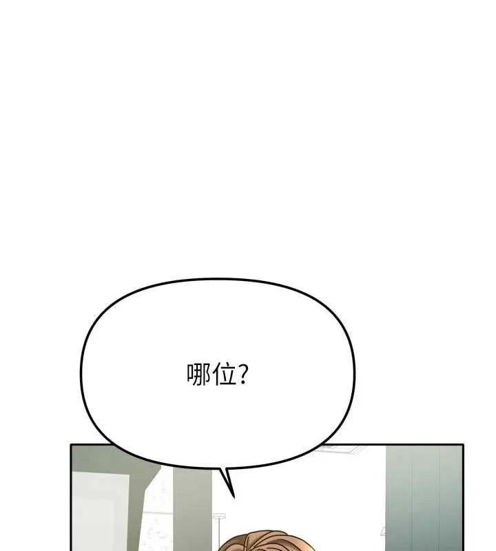 我家的女房客 第33話