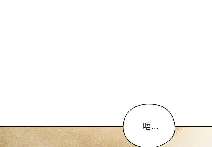 與眾不同的兄妹/我家的掌上明珠 第38話
