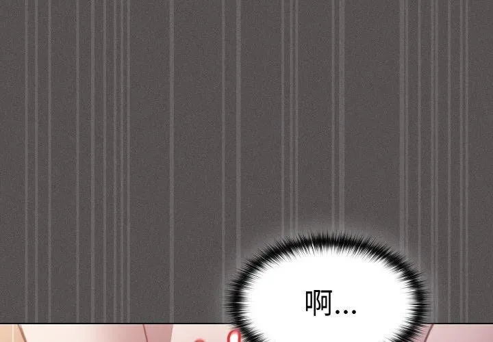 神聖陷阱/中了傳教士的美人計 第3話