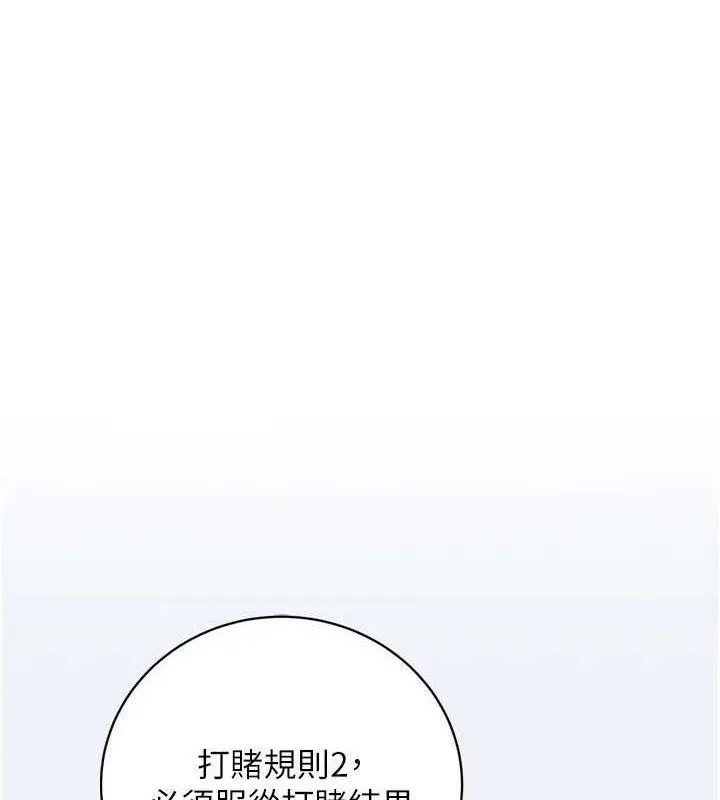 大鳳村婦女會 第4話