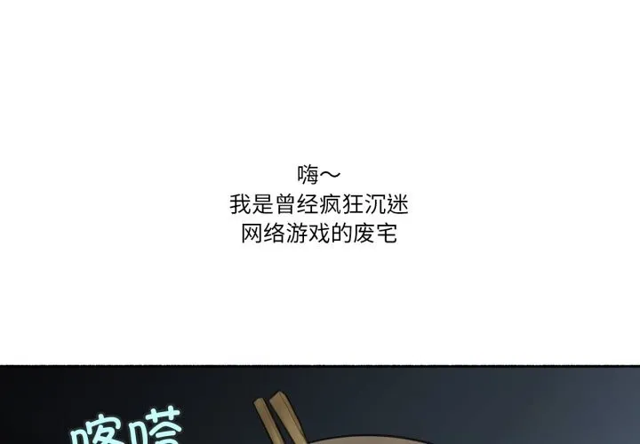 難以置信的故事！ 第8話
