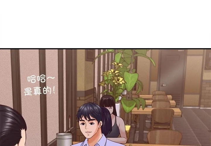 她們的夜晚屬於我/與人妻有個祕密 第8話