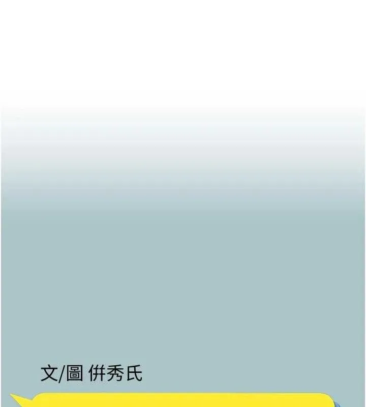 不要戀愛要打砲 第8話