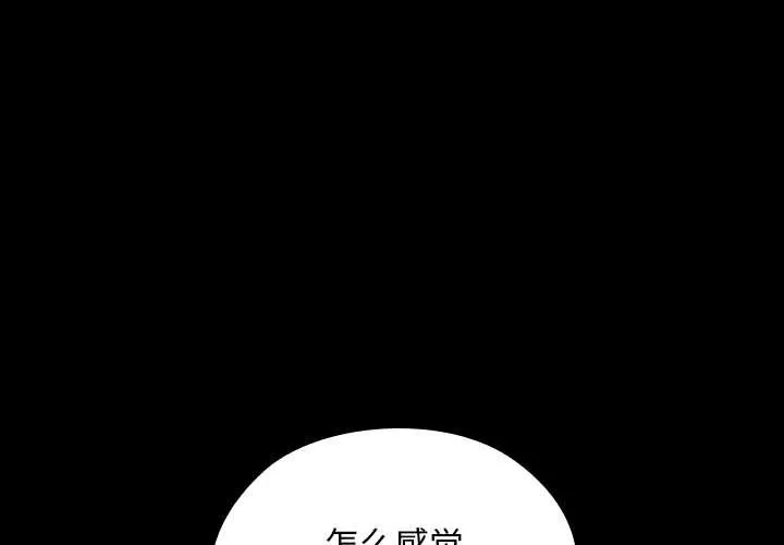 校花的雙面生活 第10話