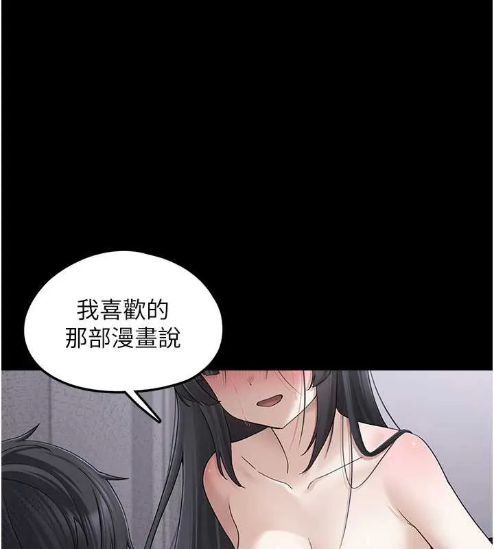 垃圾堆撿到寵物系萌妹 第18話