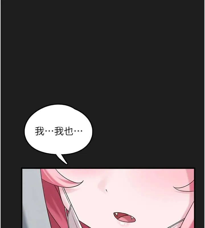 垃圾堆撿到寵物系萌妹 第26話