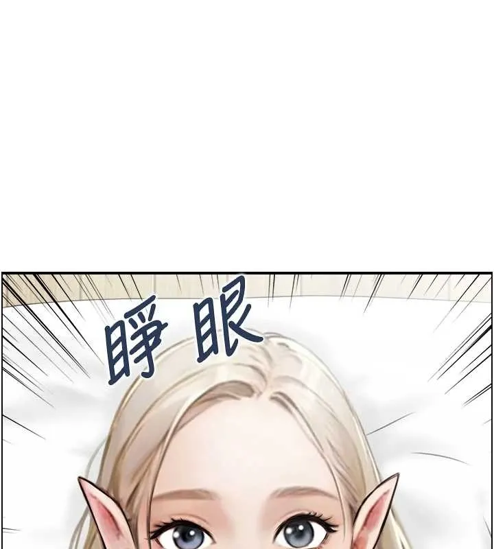 情慾寶鑑 第13話