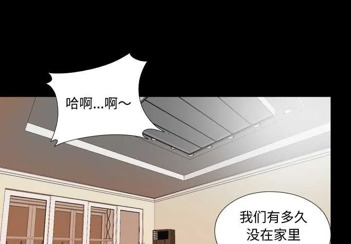 無法上色的關係/愛上弟子 第5話