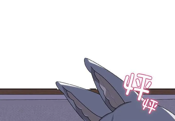 野獸的王國/野獸的樂章 第3話