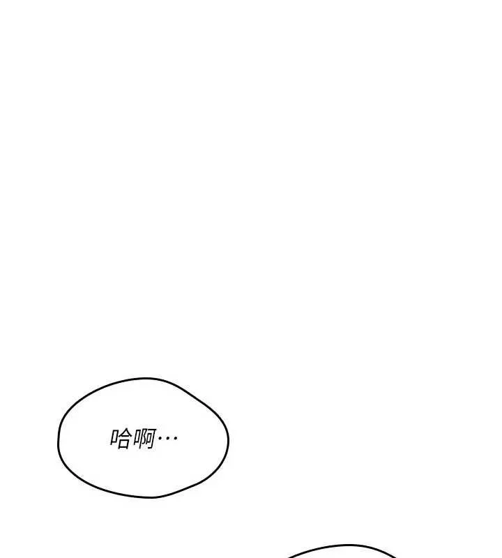 詛咒性轉物語 第16話