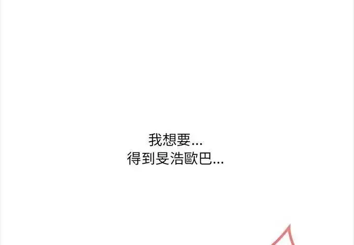 大學女生宿舍的祕密 第36話