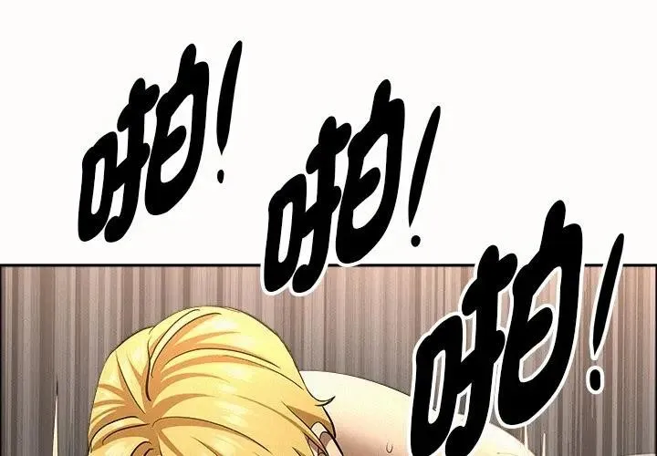 貴婦的專屬保鑣 第34話