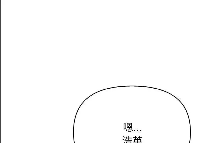 親切的熟女鄰居 第4話