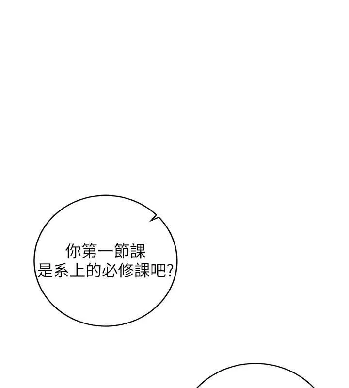 不純吸血鬼 第8話