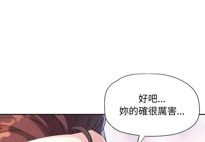 特別課程 第4話
