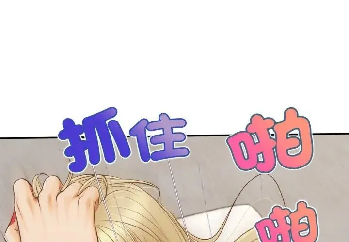 無限輪回的一天 第23話