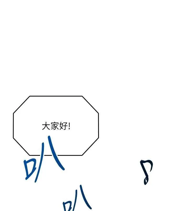 女友不能說的事 第16話