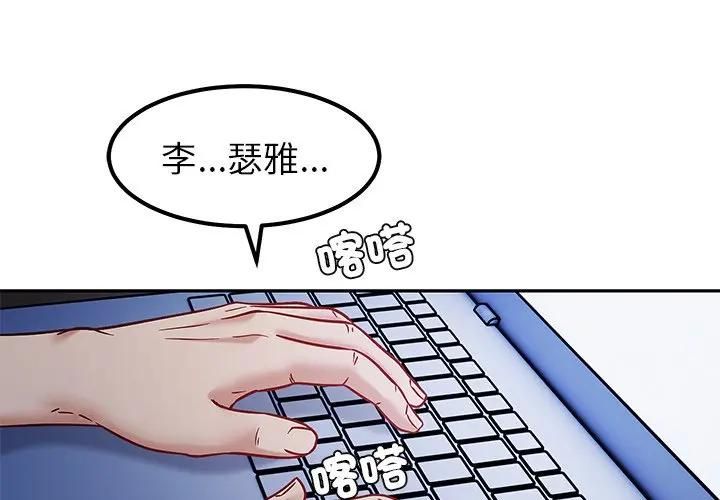 要成為男子漢 第8話