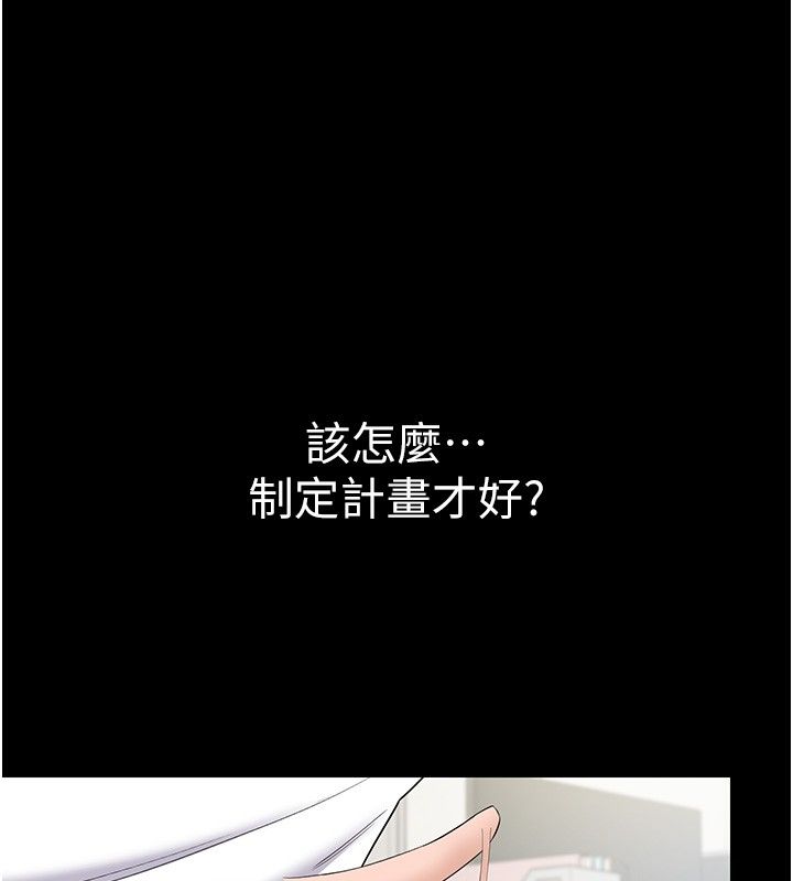為民服務App 第12話