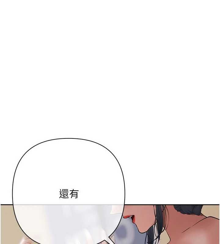 慾債 第14話