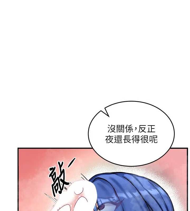 這一世我要開後宮 第14話