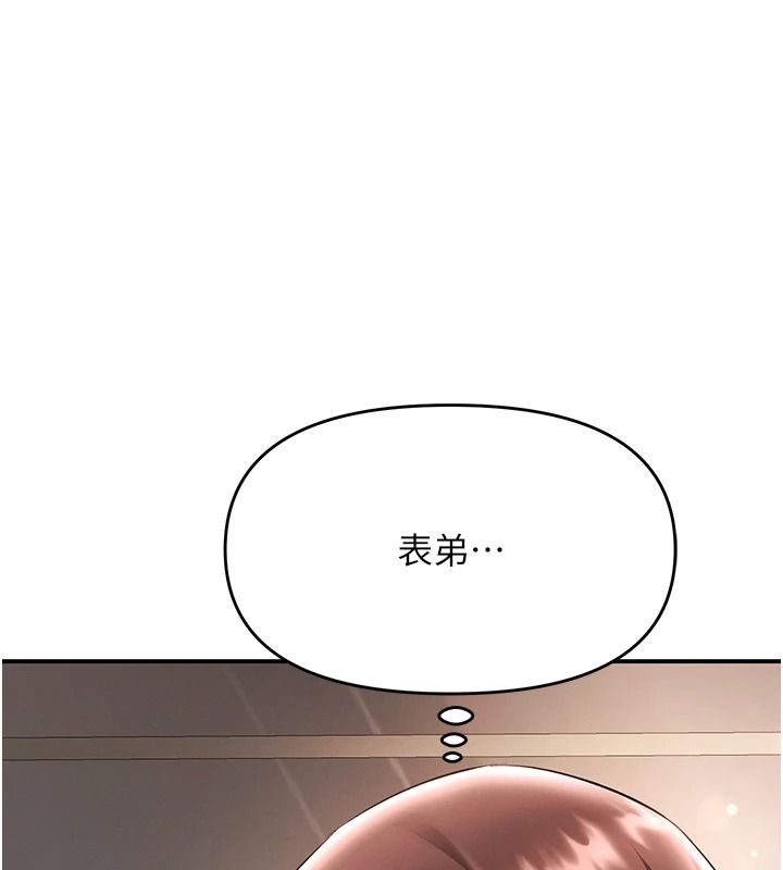撩慾按摩師 第20話