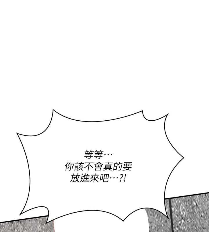 撩慾按摩師 第4話