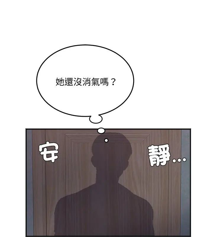 小吃攤的火辣老闆娘 第9話