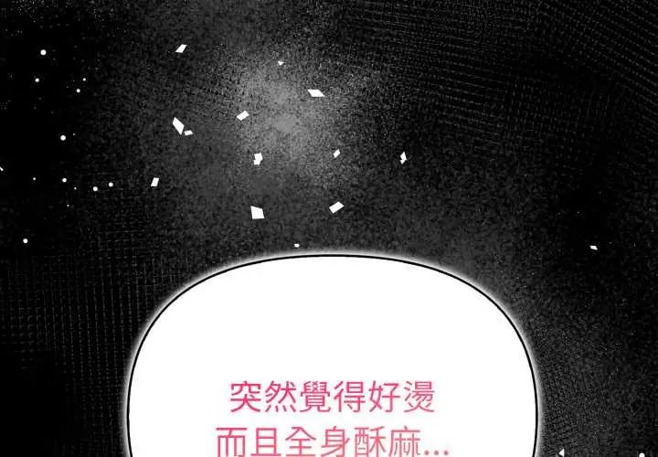 魔法刺青店 第5話