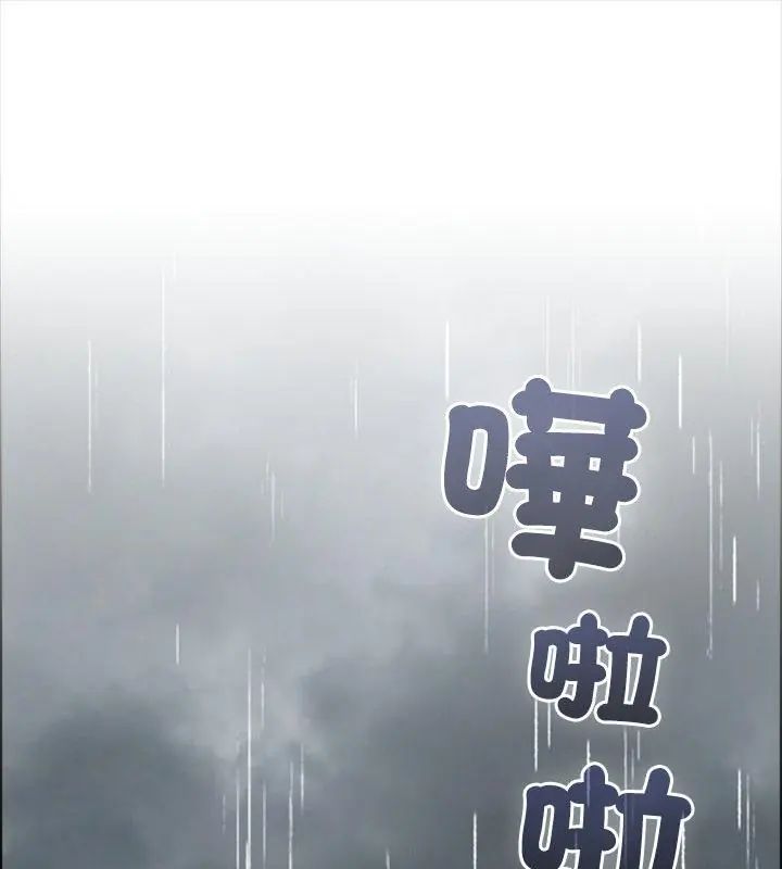 男以稀為貴 第2話
