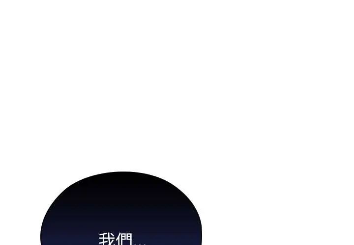 男以稀為貴 第14話