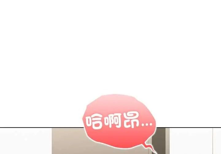 男以稀為貴 第17話