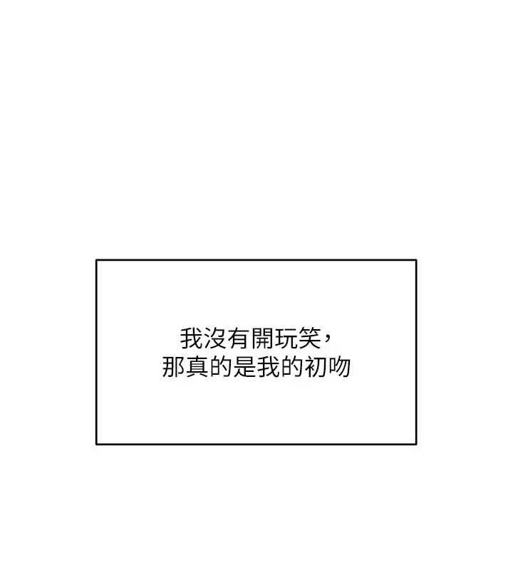 斯文壞貓貓 第12話