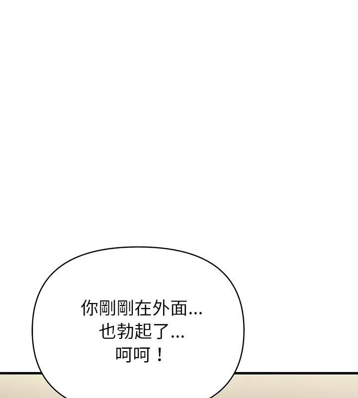 和正妹們的語言交換 第3話