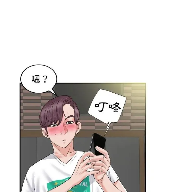 小心不要愛上你 第3話