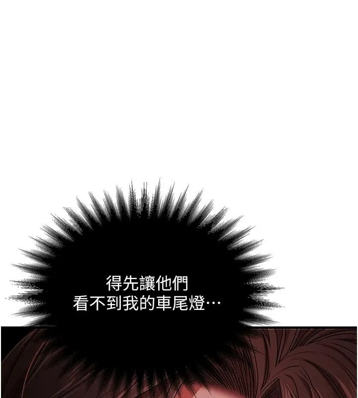 逆轉食物鏈 第5話