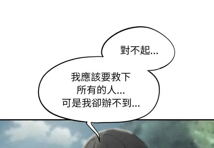 危险同学会 第125話