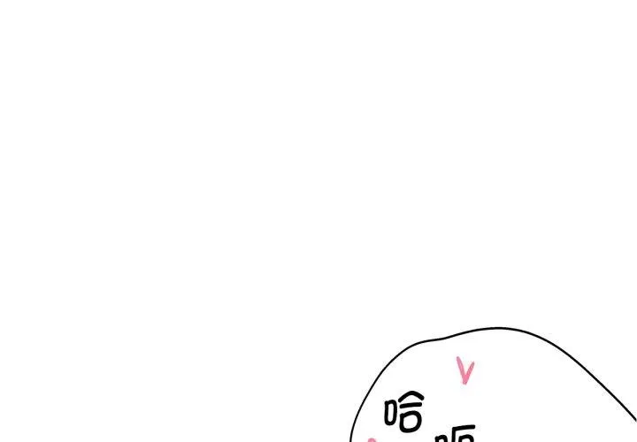 危险同学会 第63話