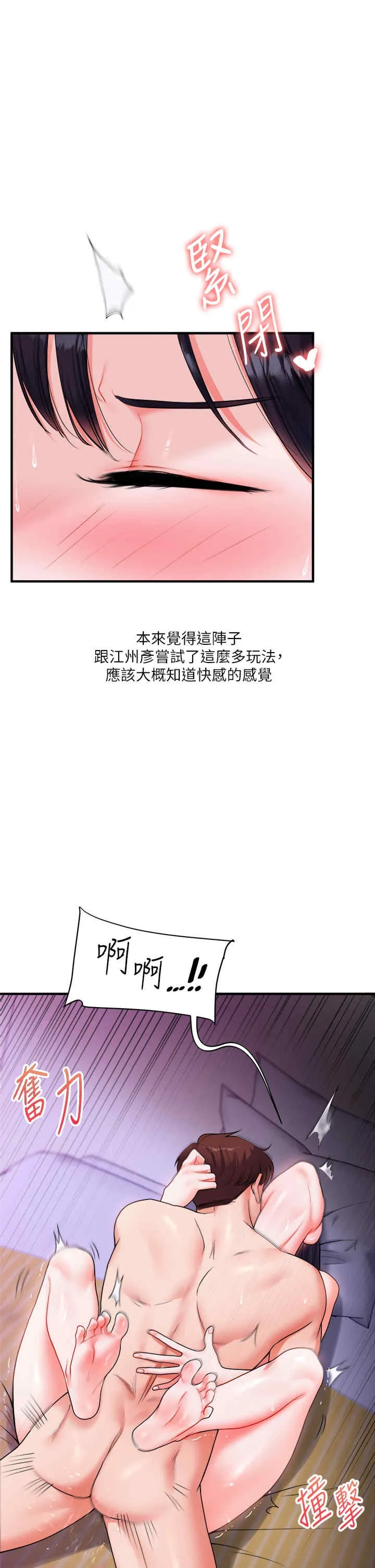 玩转学姐 第34話