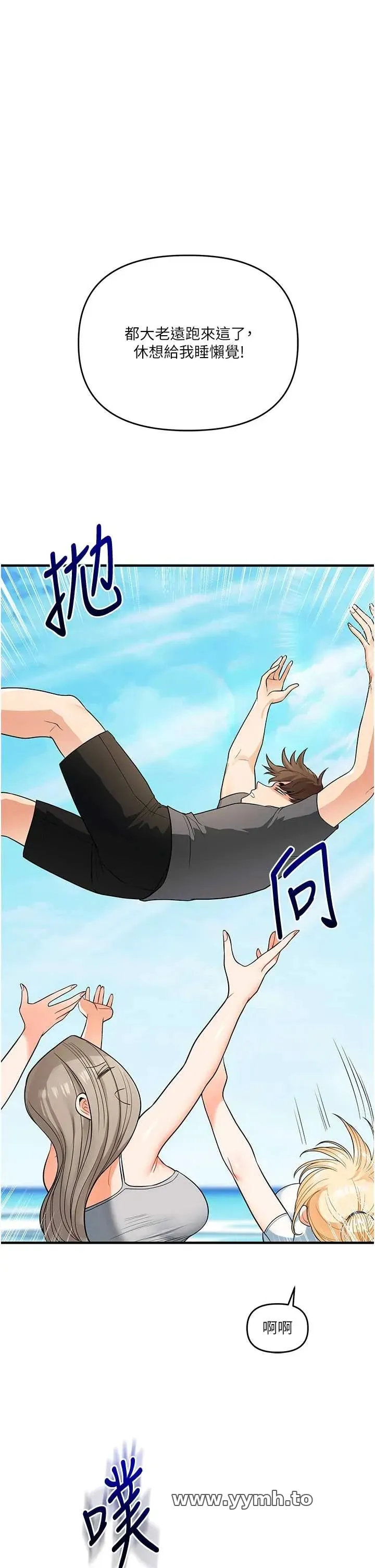 玩转学姐 第101話
