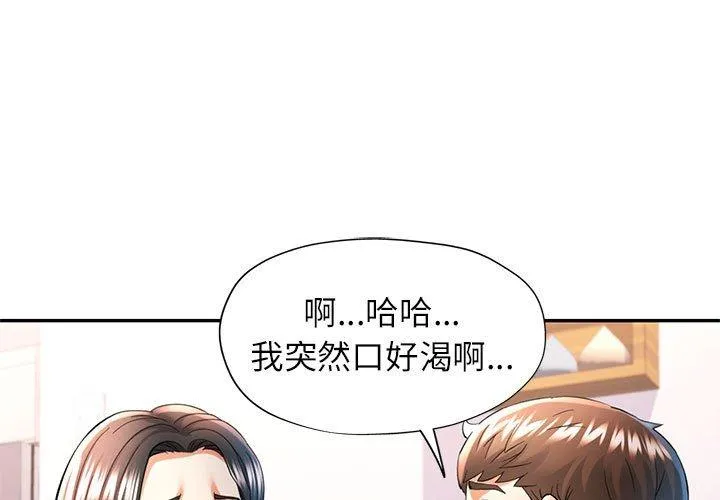 可以爱你吗 第41話