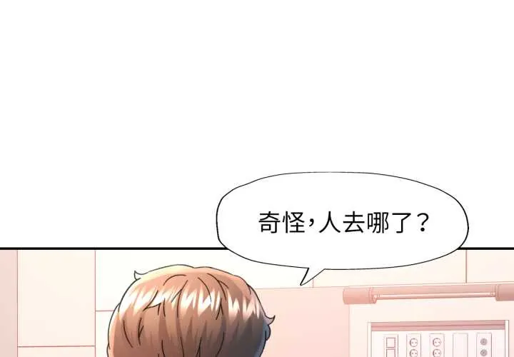 可以爱你吗 第73話