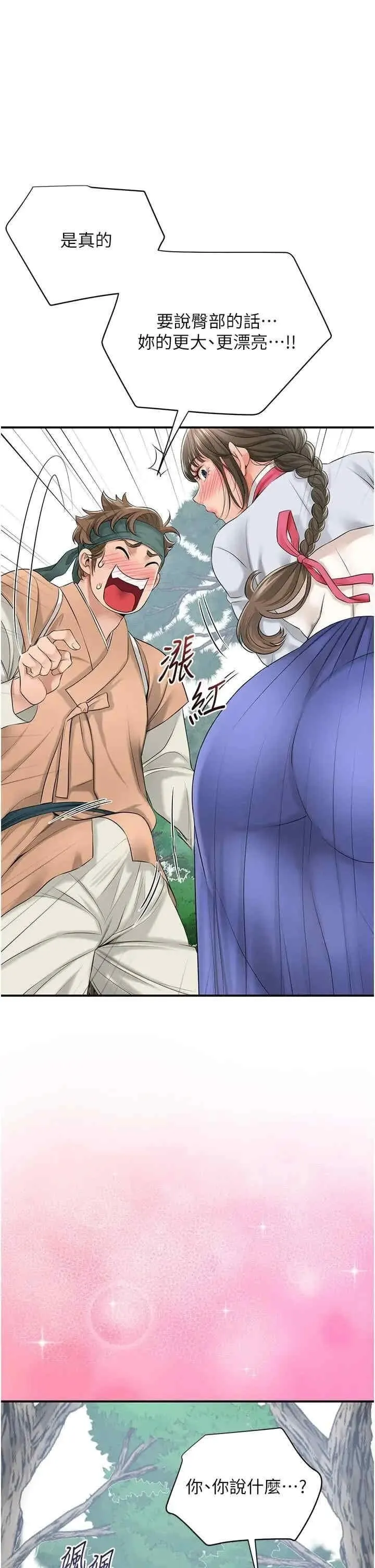 花容湿色取花点 第37話