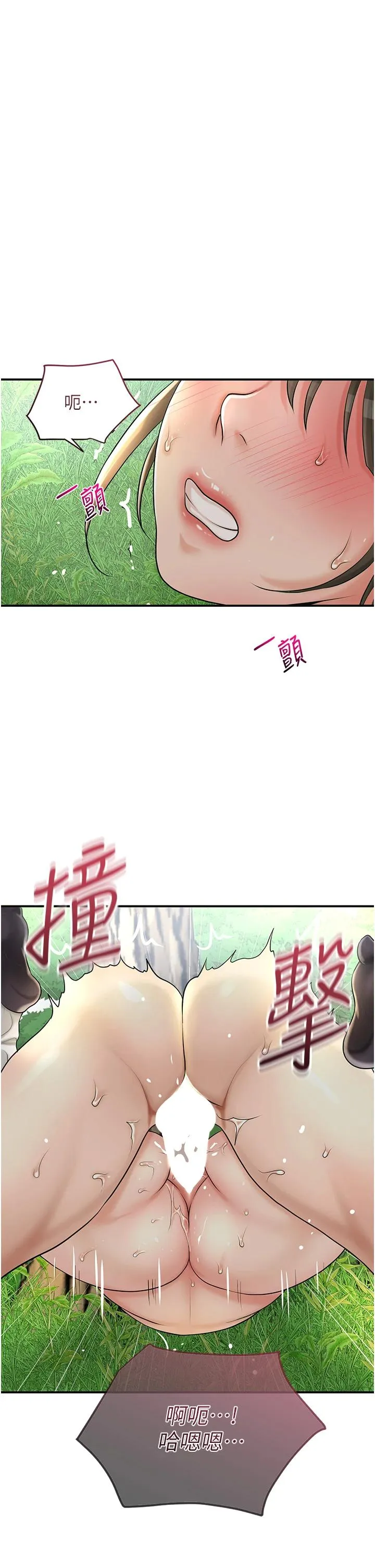 花容湿色取花点 第42話