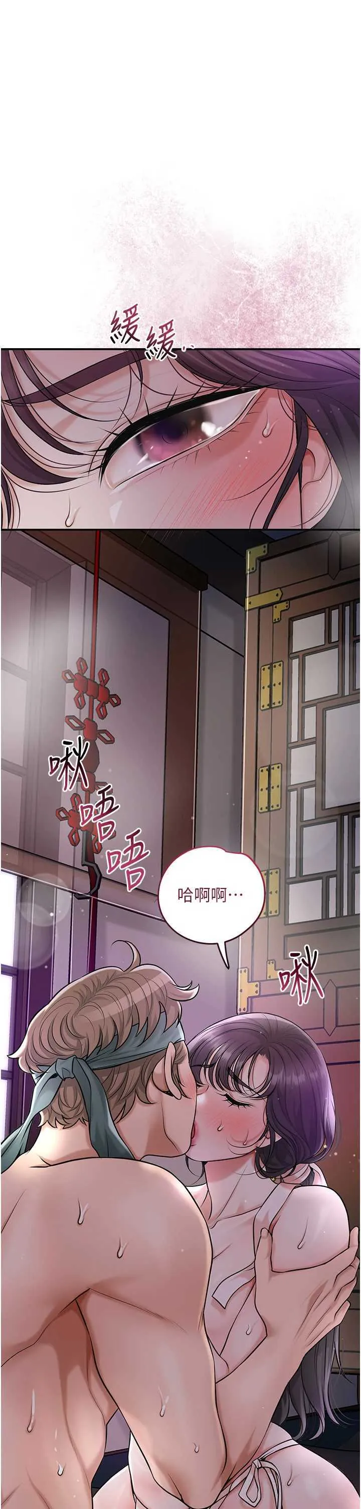 花容湿色取花点 第84話